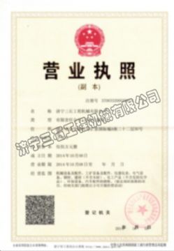 点击查看详细信息<br>标题：营业执照 阅读次数：2530